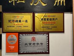 -和庆斋羊蝎子火锅·碳缸烧烤(顺义旗舰店)