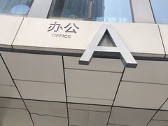 -日上三甘(三里屯店)