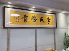 -小李盲人按摩
