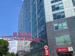 -金尚源SHANG
