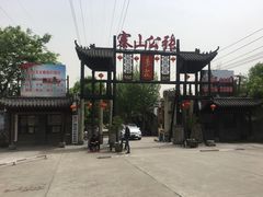 -张公山寨景区