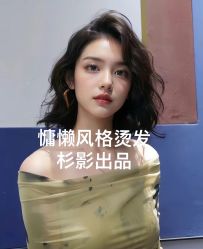 -Sying杉影日式烫染專門店