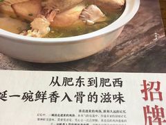-安徽人家(奥体店)