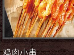-吧嘚嘴炭烧鸽串吧(北海街店)