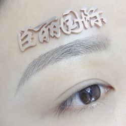 -臣丽纹眉品牌连锁