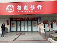 -招商银行(深圳罗湖支行)