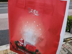 -Caidie Bakery采蝶轩(人民东路店)