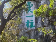 -桂林独秀峰王城景区