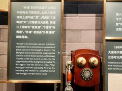 -上海市外滩历史纪念馆