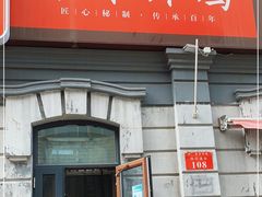 门面-荣华炸鸡(南四店)