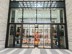 -泰康之家·申园