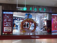 -翠微百货(龙德店)