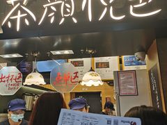 门面-茶颜悦色(金茂览秀城LG层外街店)
