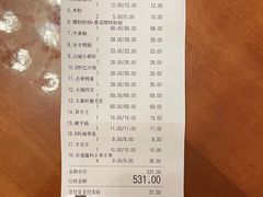 账单-九鼎轩脆毛肚火锅(南京东路店)