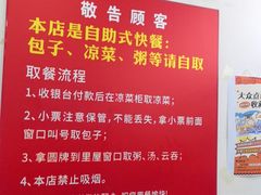 -津门张记包子铺(华昌道店)
