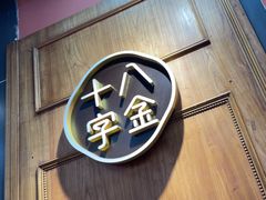 -十八字金银饰·拼豆·开蚌手工体验团建(君太百货店)