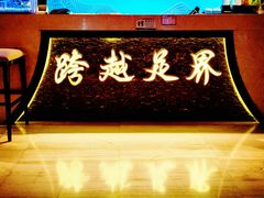 -跨越足界Spa足道(潍坊店)