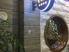 -青松馆韩国料理(香港中路佳世客店)