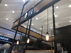 -茶百道(柏威年店)