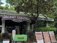 -WeLope紫金山探险公园