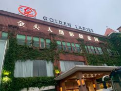 点击看大图 -金夫人婚纱摄影(华南店)