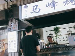 -清真·马峰烤肉(小学习北巷店)