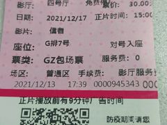 -博纳UA东方宝泰电影城