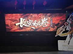 -暴风岛沉浸式体验馆(百联世纪店)