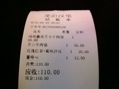 -龙治汉堡(中华城店)