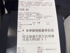 -DQ·蛋糕·冰淇淋(河东万达店)