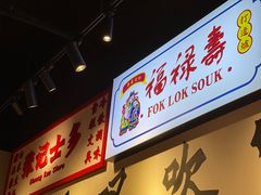-沙胆彪炭炉牛杂煲(成都玉林店)