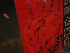 -乐彡炸串·烤苕皮(西单华威约饭街店)