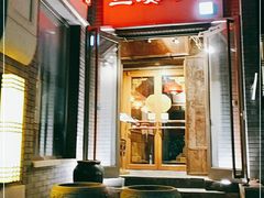 门面-兰溪小馆(东直门簋街店)