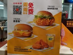 -麦当劳(容桂客运站得来速店)