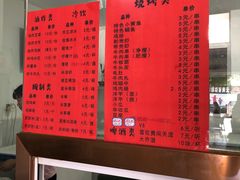 -仕金冷饮店