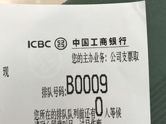 -中国工商银行(上海市大华支行)