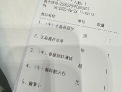 账单-盆满钵满·国家非遗传承(云台店)