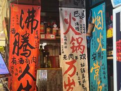 -前门张记涮肉(前门店)