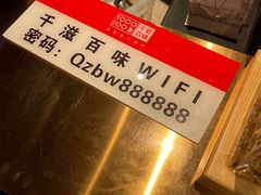 -千滋百味自助海鲜烤肉(布吉景华店)