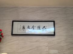 -巴陵全鱼席(湖南老字号汴河街店 )