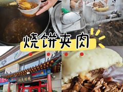 -京东一绝西海子西园烧饼夹肉
