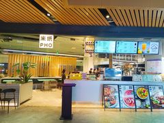 门面-米纸越南小馆(砂之船店)