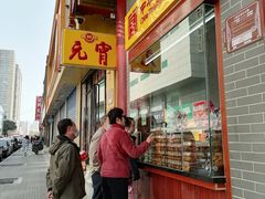 -恒義诚·老鼠窟国营饭店(桥头街店)