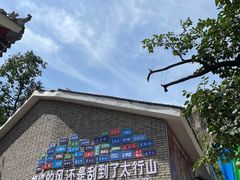 -北京乐谷