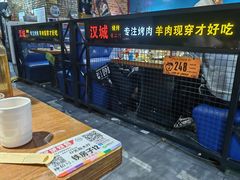 -汉城烧烤(西稍门劳动路店)