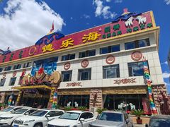 -德乐海蒙餐