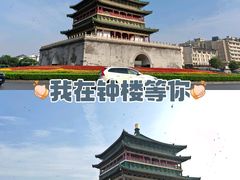 -西安钟楼