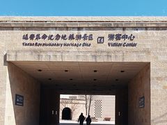 -延安宝塔山旅游景区-游客服务中心
