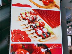 -喜YOU冰糖葫芦·艾炒酸奶(兰州中心店)