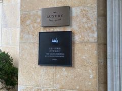 -大堂吧·下午茶·特调鸡尾酒(大连一方城堡豪华精选酒店)